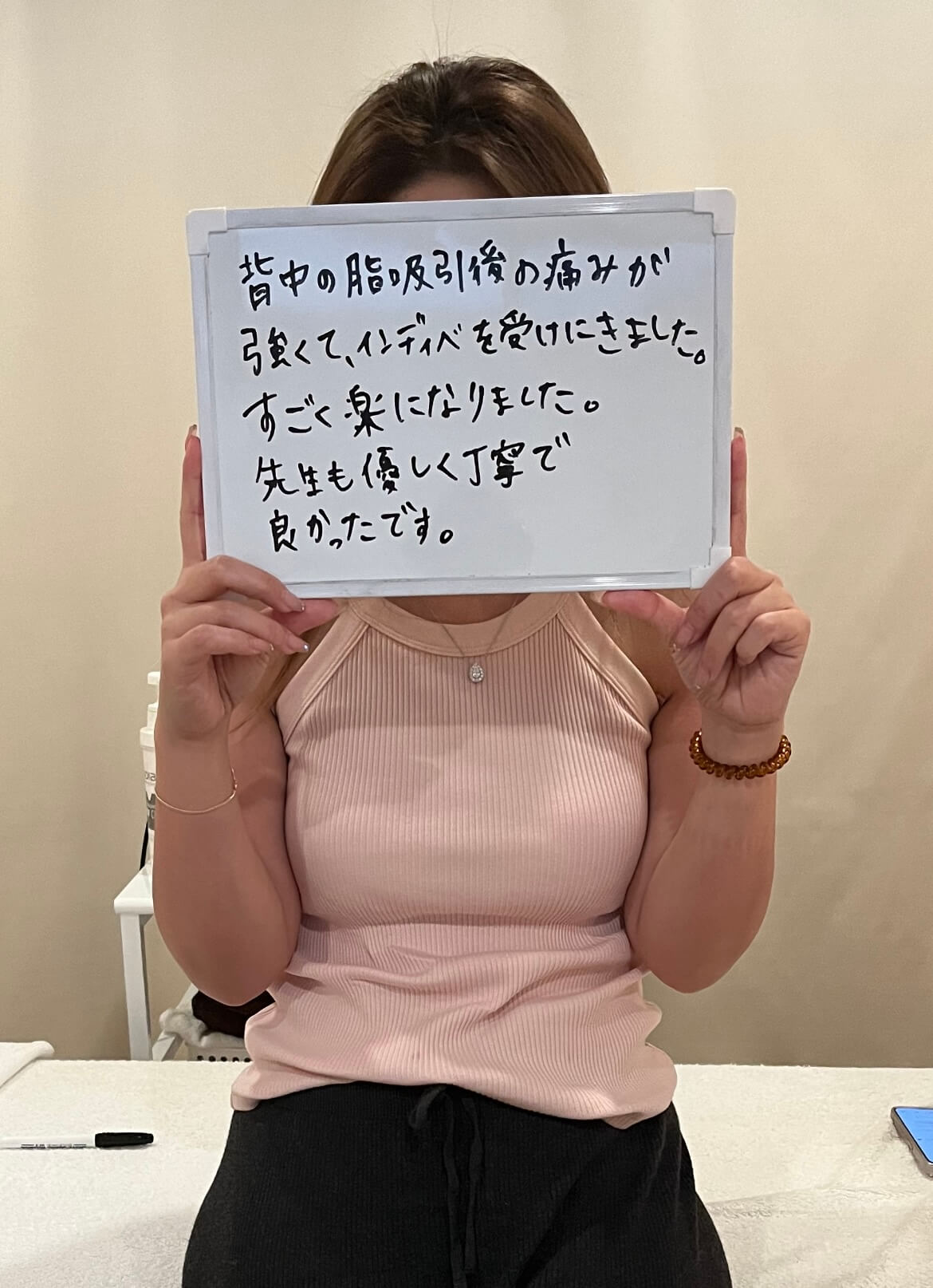 背中の脂肪吸引後の痛みケアで来院された患者様の声