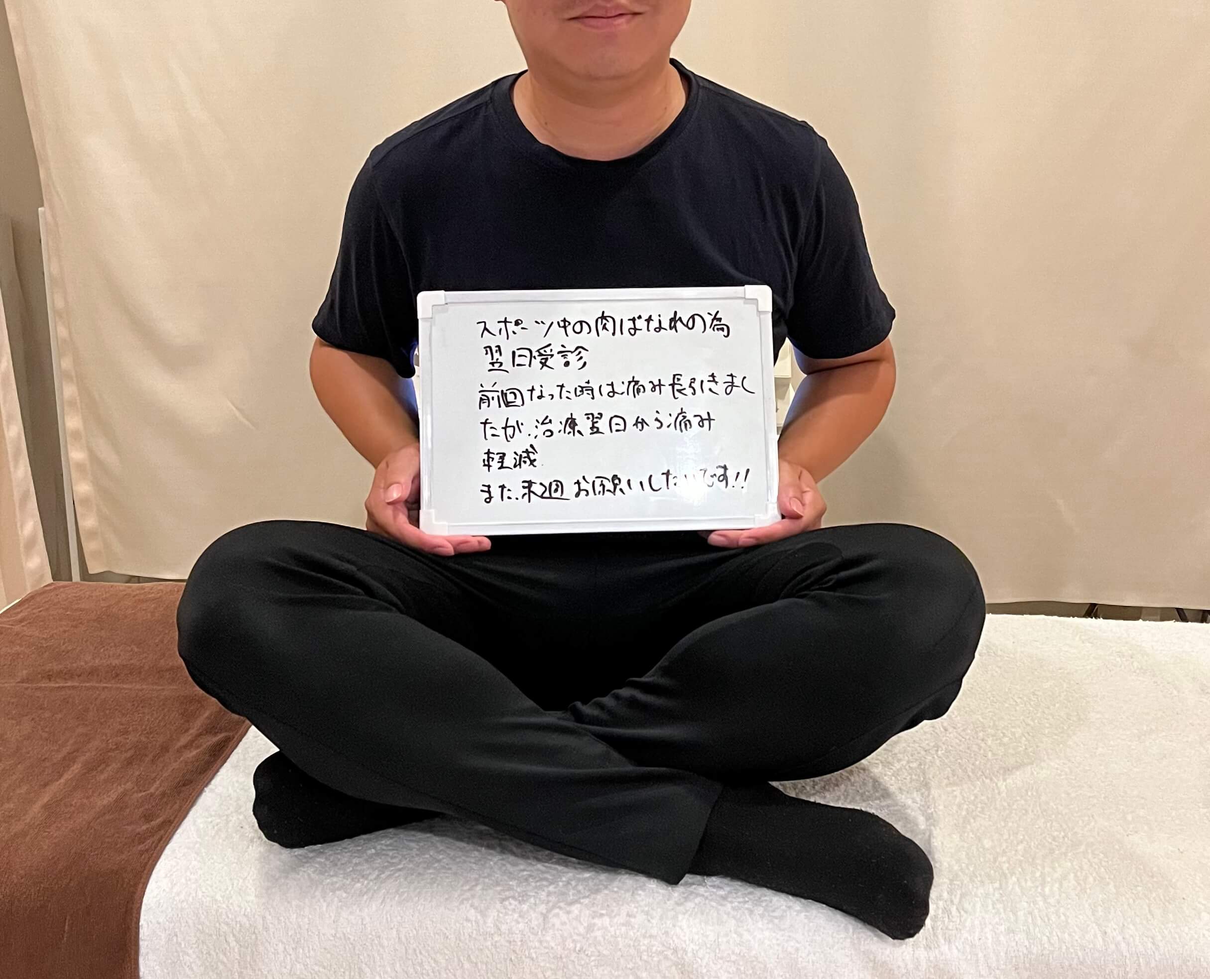 スポーツ中の肉離れで翌日受診された患者様の声
