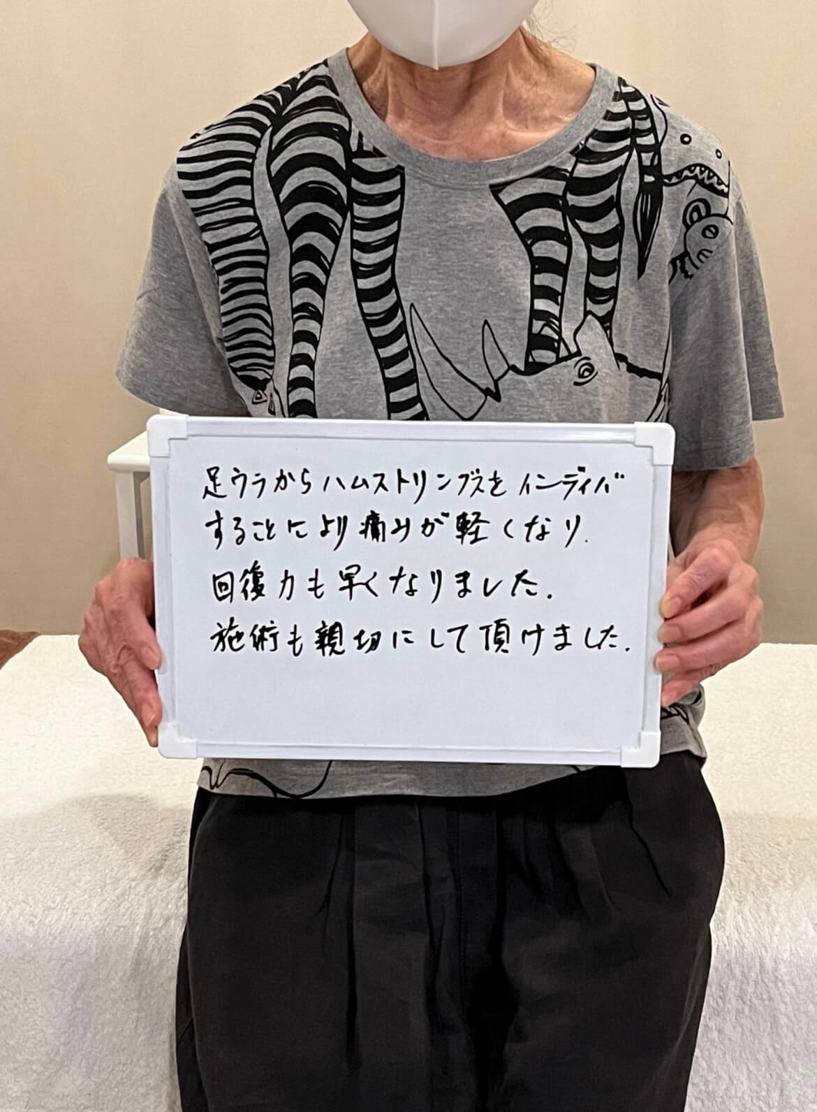 足裏からハムストリングスのインディバを受けられた患者様の声
