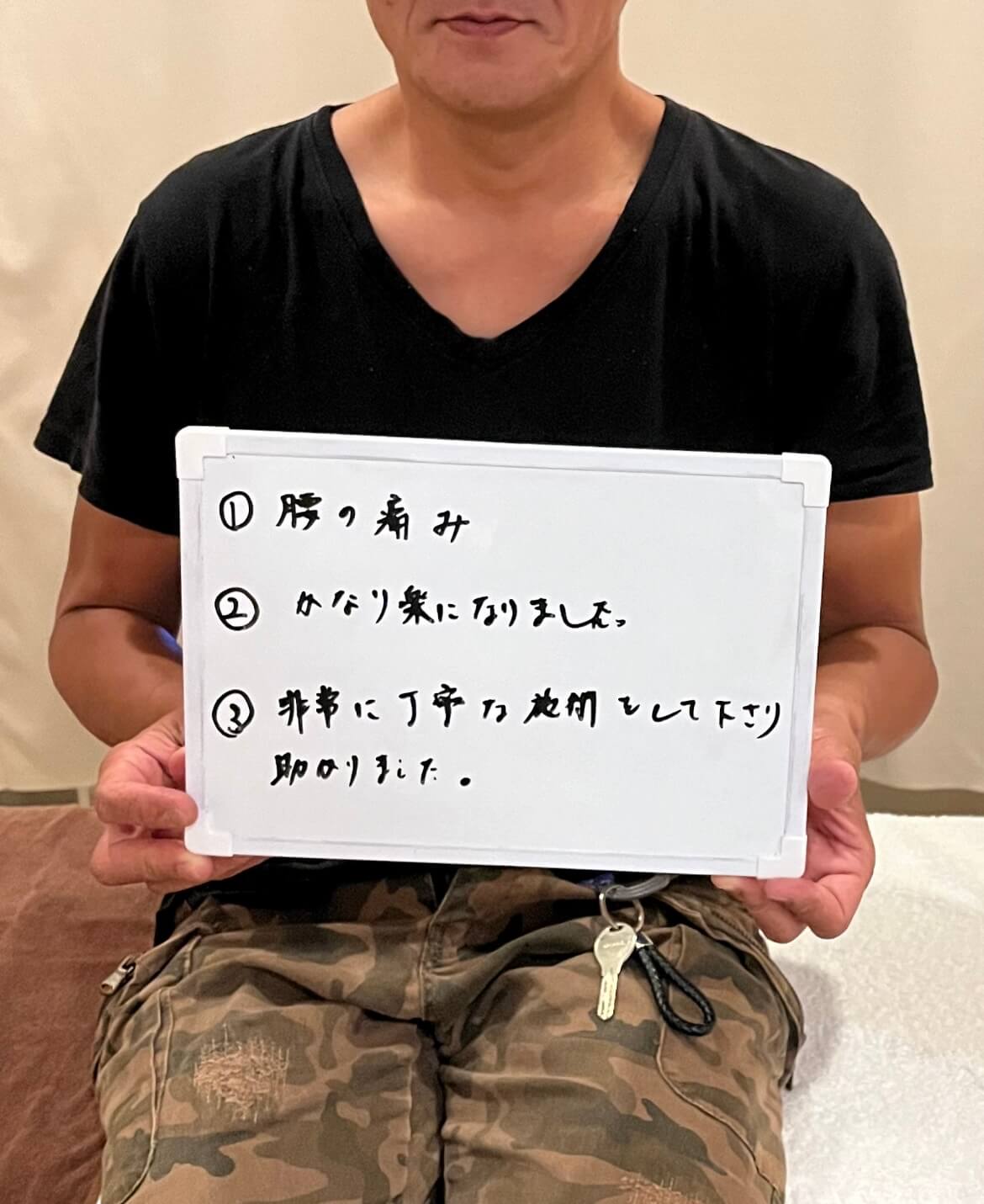 腰の痛みで来院された男性患者様の声